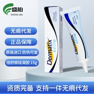 Dermatix Silicone Gel Dermatix Dermatix Cream Gel U.S. Import 15g Wholesale Shipping Hospital Anti-C
