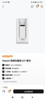 小米无线吸尘器G11电池