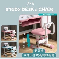 😸現貨😸日本AKA 人體工學設計兒童學習桌椅套裝 專為幼稚園至小學階段兒童設計・AKA Ergonomic study desk & study chair set for kindergarten&