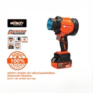 PUMPKIN เครื่องเป่าลมมือถือไร้สาย พัดลมเทอร์โบ ไร้แปรงถ่าน INF-104HBB-401K-X20/50474-50475