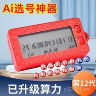Sports Welfare Simulation Lottery Lottery Lottery Selection Lottery Machine Happy 8 Machine Handy To