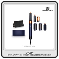 Dyson Airwrap Complete 8 in 1 Special edition Prussian BlueRich Copper (HS01)แบบครบชุด สีปรัสเซียนบลู ริชคอปเปอร์ Prussian Blue
