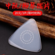 Music Accessories (Music Accessories) Guitar Pick & Professional Zhongruan Pick Celluloid Nylon Liuq