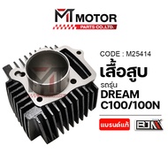 (M25414) Cylinder Head HONDA DREAM C100 C100N [Motorparts] C100