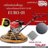 เครื่องปาดหน้าปูน เครื่องขัดมันพื้นปูน แมงปอขัดปูน--  ส่งฟรี -- ออกใบกำกับภาษีได้