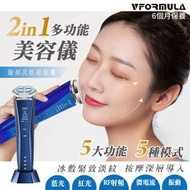 2 in 1多功能RF射頻美容儀 臉部提拉儀  微電流美眼儀 美容器 BI11