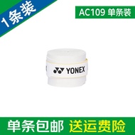 AT-🎇YONEX YonexAC102Badminton Racket Hand Gel Sweat BandyyUltra-Thin Sweat-Absorbent Breathable Non-Slip Towel Glue Q2GF