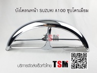 บังโคลนหน้า SUZUKI A100 A80 งานเหล็กชุบโครเมี่ยมอย่างหนา รับประกันคุณภาพ บริการจัดส่งเร็วทั่วไทย