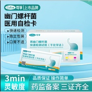 Kefu Stomach Gate Anti-Original Detection Reagent Personal Servings Tartar Detection Innovative Dete