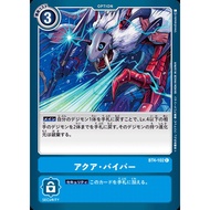 Digimon TCG Japanese BT4-102 / C - Aqua Viper