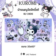 ของแท้ 100% Sanrio Towel ผ้าขนหนู ลิขสิทธิ์ Kuromi KU-2406 ขนาด 30x60 นิ้ว