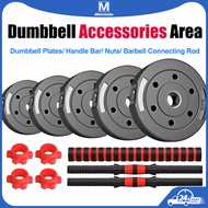 【1KG\1.25KG\1.5KG】Dumbell Plates Weight Plate For Dumbbell Set Barbel Plates Dumbbell Handle Bar