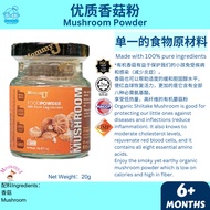 MommyJ Organic Mushroom Powder 6m+ Mommy J 有机香菇粉（Food Powder/宝宝食物粉/宝宝辅食粉）天天米好TianTianRiceKL