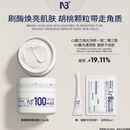 N3+Brighten Skin Tone Ice Sensation Five Enzyme Enzyme Enzyme Enzyme Application Mask Ice Cream Rene