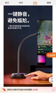 電腦式有線麥克風 RGB話筒
