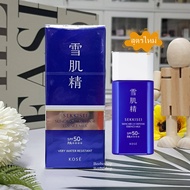 สูตรใหม่ KOSE SEKKISEI Skincare UV Defense Essence Milk SPF50+ PA++++ 60g 60ml กันแดดสูตรน้ำนม กันน