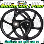 ล้อแม็ก คู่หน้าหลัง FINO/MIO/NOUVO/NOUVO-MX/MIO115 (จานดิส 4รู) ขอบ14" ล้อแม็ค5ก้านลายMio มีโอ115 ฟี