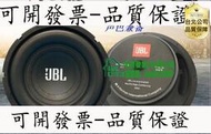 【台北公司-免運】支持批超重低音喇叭JBL6.5寸8寸10寸12寸170磁 長沖程低音炮音箱喇叭