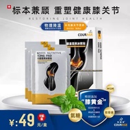 Keruiji Knee Ice Pack Patch Sports Pain Relief Pain Relief Patch Mountaineering Football Basketball 