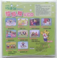 ㊣※犀利小資聯盟主館※【全新未拆】 巧連智 正版VCD 巧虎 小班生適用 2009年9月 (體驗版)