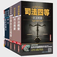 2022經濟部新進職員甄試[政風類]套書(國營事業聯招/台電/中油/台水/台糖) 作者：三民名師群