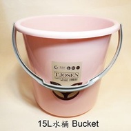15L水桶 Bucket