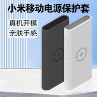 適用于小米移動電源硅膠保護套1萬毫安保護殼10000mAh無線充電寶快充版18W/22.5W青春版/高配版防劃防刮收納