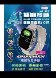 「I機達人」智能藍芽手錶/手環"I Machine Master" Smart Bluetooth Watch/Bracelet