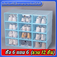 12ชิ้น กล่องรองเท้าพลาสติกหนา กล่องรองเท้าใสประกอบง่ายกล่องรองเท้า PP กันฝุ่นสำหรับผู้ ตู้รองเท้าเปิดประตูด้านข้างกล่องเก็บรองเท้าคุณภาพสูง