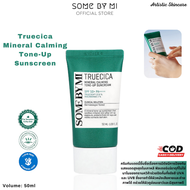 SOME BY MI Truecica Mineral Calming Tone-Up Sunscreen SPF 50+ PA++++ 50ml กันแดดหน้า ครีมกันแดด ปรับ