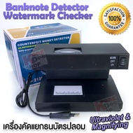 2138 9W UV Magnifying Glass Banknotes Detector Watermark Checker เครื่องคัดแยกธนบัตรปลอม 3 in 1 UV W