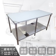 [特價]【Abis】升級版90x150CM二層圓角430不鏽鋼桌(3尺X5尺)