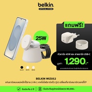 Belkin WIZ052 3-in-1 Qi2 25W Modular Wireless Charger For iPhone Samsung Pixel Headphones And Smartw