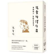 Zhang Ailing Translation Selection [Zhang Ailing's Century-Old Birthday Commemorative Edition]: Head