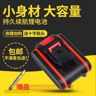 破盤價！！ 奇牛 麥時 68VF 88VF充電鉆 電動螺絲刀手電鉆 鋰電池充電器