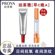 [Ready Stock] 3.0 Polaya Morning c Night a Combination Double Anti-Ruby Essence Medium Sample 2.0 An