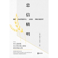 < Liwen Campus Purchase > Loyal Belief Intelligence: 2023 Chinese Christian Locals And Global Develo