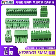 10PCS KF2EDG3.5MM Socket Plug-In Terminal 2P3P4P5P6P8P9P10P11P12P14P16P