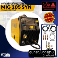 RILON เครื่องเชื่อมซีโอทู MIG 205 SYN  by RILON Thailand