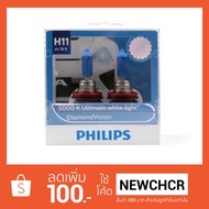 PHILIPS Car Light Bulb Diamond Vision 5000K H11