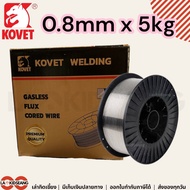 ลวดเชื่อมฟักคอ Kovet ลวดเชื่อมฟลักคอร์ E71T-GS ลวดเชื่อมไม่ใช้แก๊ส 0.8 1.0 มิล 1กิโล 5กิโล