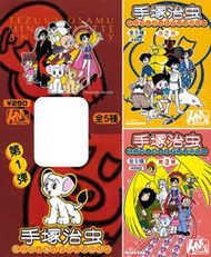 KAIYODO 海洋堂+K&M【手塚治虫、原子小金剛、怪醫黑傑克、三眼神童、森林大帝】第1+2+3彈（共15種）盒玩