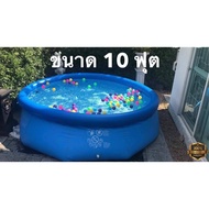 WER สระเป่าลม    INTEX EASY SET POOL ขนาด 10 ฟุต ราคาส่งจากโรงงาน ของแท้ อุปกรณ์ครบชุด (สินค้าพร้อมส่ง) สระน้ำเด็ก สระน้ำเป่าลม