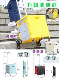 升級爬梯款購物車