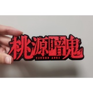 Tougen Anki 3D Logo Or Fridge Magnet