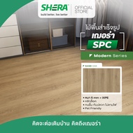 SHERA ไม้พื้น SPC รุ่นModern1 BP Surface สี Sand Oak 5 x 180 x 1230 mm (10 ชิ้น/แพ็ก) #กระเบื้องยาง 