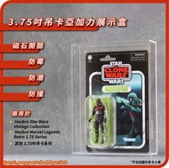 3.75吋吊卡亞加力展示盒 Hasbro Star Wars Vintage Collection / Marvel Legends Retro 3.75 inch Acrylic Protectiv