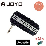 JOYO JA-03AC amPlug มินิแอมป์กีตาร์ เสียง Acoustic - ฟรี ถ่าน AAA 2 ก้อน As the Picture One