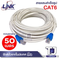 สายแลนLAN Cat6 LINK สายอินเตอร์เน็ตVention Ethernet Cable Cat6 Lan Cableความเร็วสูง 10-60เมตร