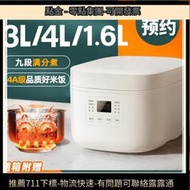 小米電飯煲家用1壹2人多功能3壹4迷妳電飯鍋小型3l官方正品